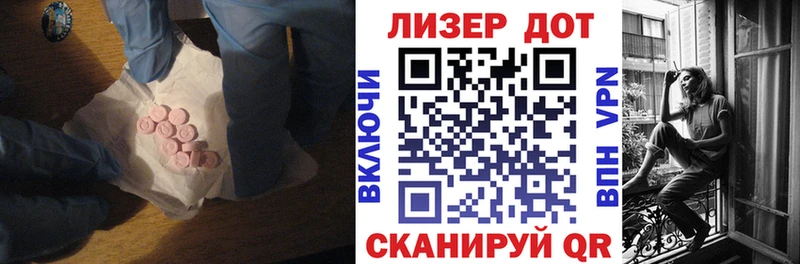 LSD-25 экстази кислота  Спасск 