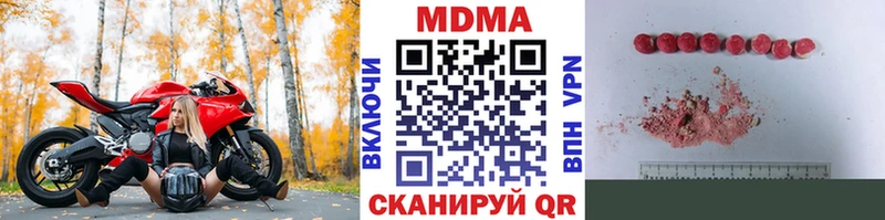 MDMA молли  Спасск 