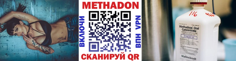 МЕТАДОН кристалл  Спасск 