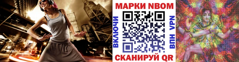 Марки 25I-NBOMe 1500мкг  Спасск 